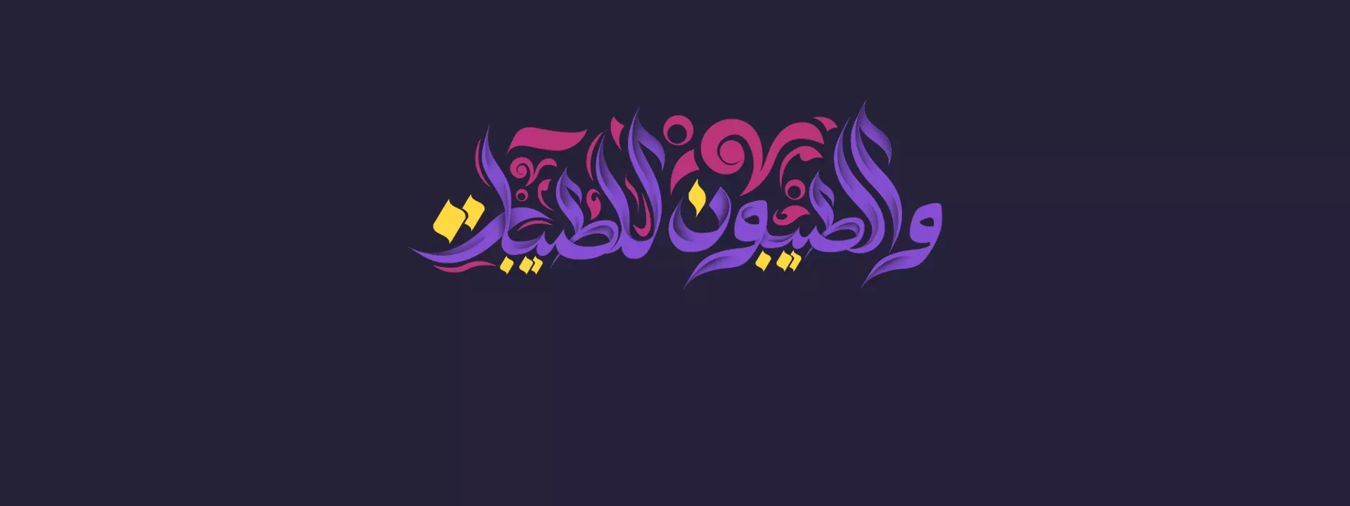 ما هو الخط العربي وما هي أنواعه ؟