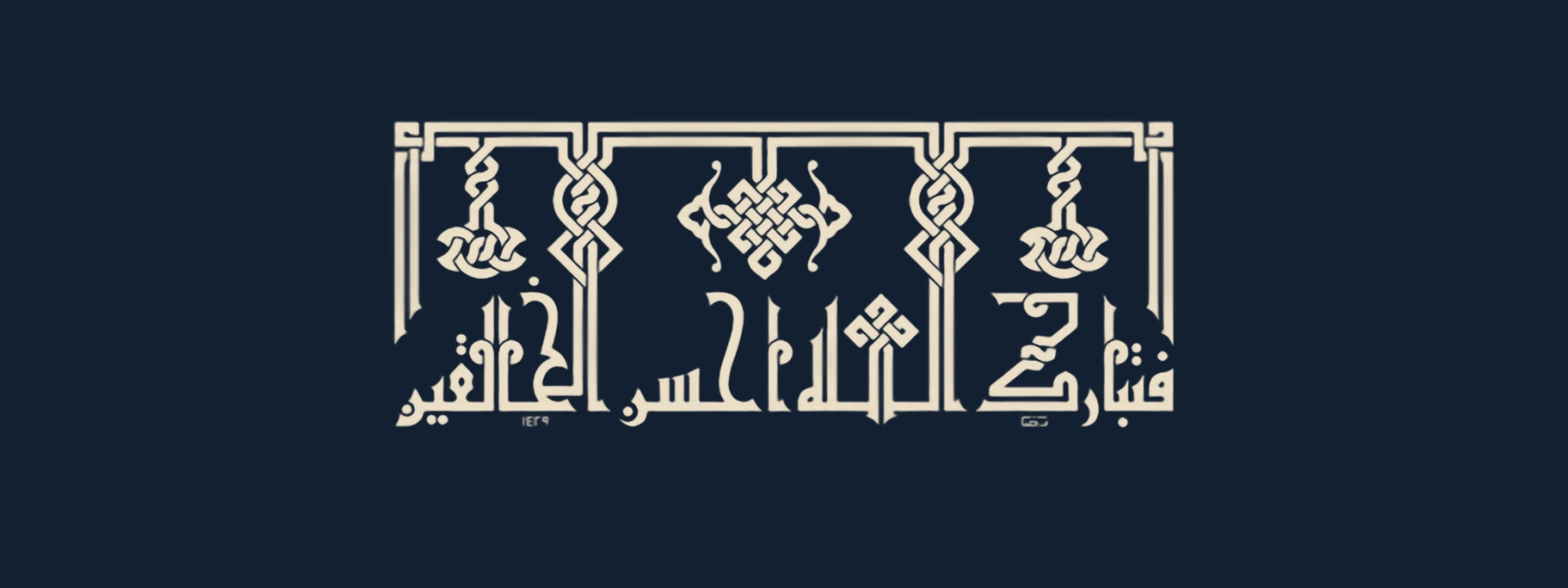 ما هو الخط الكوفي ؟ وما هي أبرز أنواعه ؟