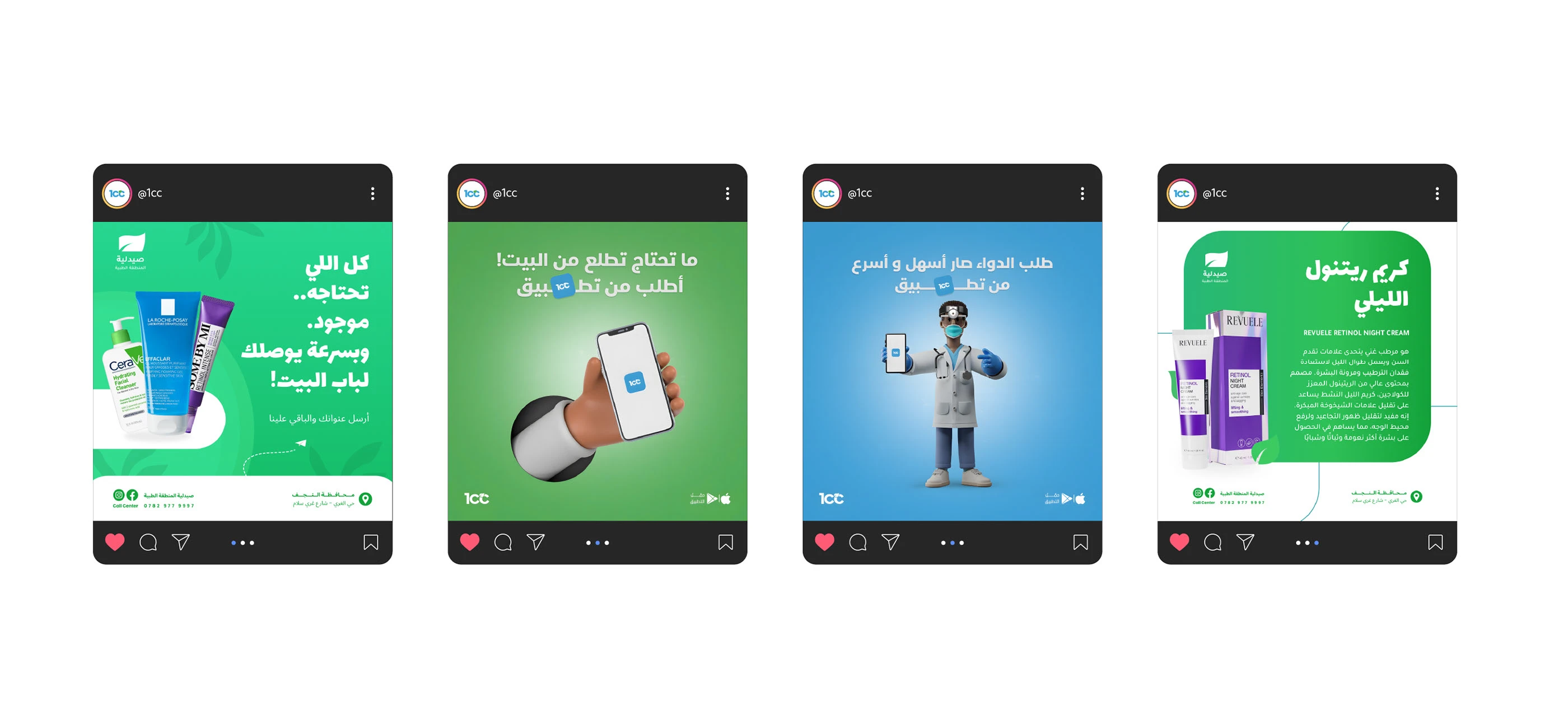 تصميم هوية بصرية – 1CC
