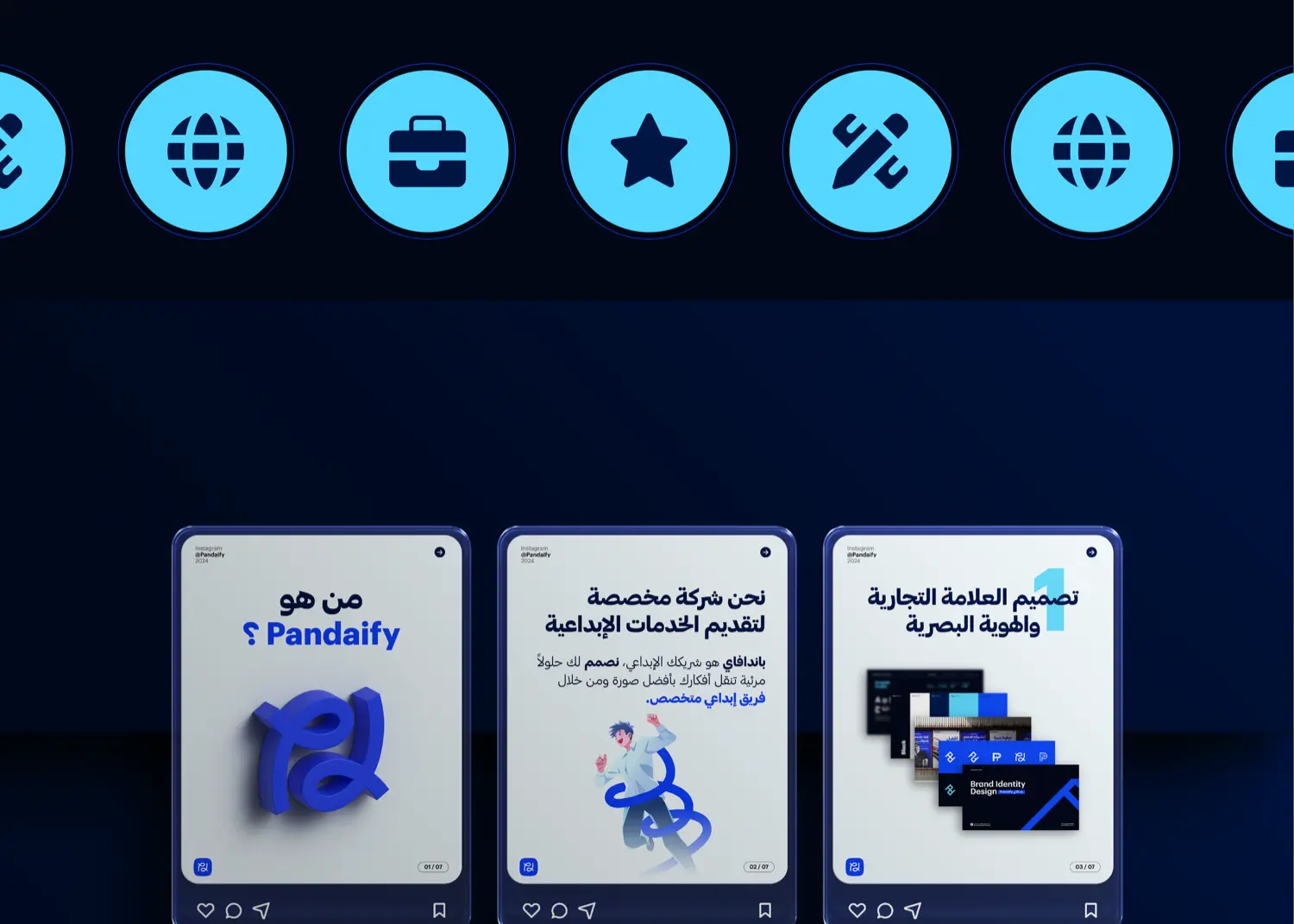 تصميم هوية بصرية – Pandaify